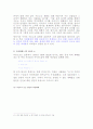 일본의 현대문학의 특징과 작품 분석 (관동대지진을 중심으로)(2012년 추천 우수 레포트 선정★★★★★) 9페이지
