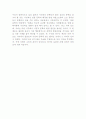 일본의 현대문학의 특징과 작품 분석 (관동대지진을 중심으로)(2012년 추천 우수 레포트 선정★★★★★) 12페이지