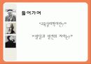 피아제, 프로이트, 에릭슨의 발달이론 비교 분석과 시사점 및 우리나라의 교육 (2012년 추천 우수) 3페이지