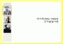 피아제, 프로이트, 에릭슨의 발달이론 비교 분석과 시사점 및 우리나라의 교육 (2012년 추천 우수) 4페이지