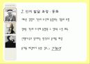 피아제, 프로이트, 에릭슨의 발달이론 비교 분석과 시사점 및 우리나라의 교육 (2012년 추천 우수) 6페이지