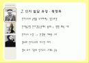 피아제, 프로이트, 에릭슨의 발달이론 비교 분석과 시사점 및 우리나라의 교육 (2012년 추천 우수) 8페이지