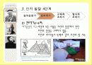 피아제, 프로이트, 에릭슨의 발달이론 비교 분석과 시사점 및 우리나라의 교육 (2012년 추천 우수) 11페이지