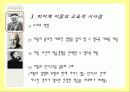 피아제, 프로이트, 에릭슨의 발달이론 비교 분석과 시사점 및 우리나라의 교육 (2012년 추천 우수) 14페이지