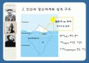 피아제, 프로이트, 에릭슨의 발달이론 비교 분석과 시사점 및 우리나라의 교육 (2012년 추천 우수) 16페이지
