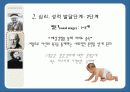 피아제, 프로이트, 에릭슨의 발달이론 비교 분석과 시사점 및 우리나라의 교육 (2012년 추천 우수) 20페이지