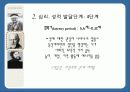 피아제, 프로이트, 에릭슨의 발달이론 비교 분석과 시사점 및 우리나라의 교육 (2012년 추천 우수) 22페이지