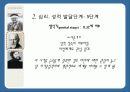 피아제, 프로이트, 에릭슨의 발달이론 비교 분석과 시사점 및 우리나라의 교육 (2012년 추천 우수) 23페이지