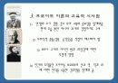 피아제, 프로이트, 에릭슨의 발달이론 비교 분석과 시사점 및 우리나라의 교육 (2012년 추천 우수) 25페이지