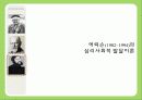 피아제, 프로이트, 에릭슨의 발달이론 비교 분석과 시사점 및 우리나라의 교육 (2012년 추천 우수) 26페이지