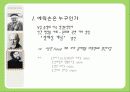 피아제, 프로이트, 에릭슨의 발달이론 비교 분석과 시사점 및 우리나라의 교육 (2012년 추천 우수) 27페이지