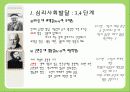 피아제, 프로이트, 에릭슨의 발달이론 비교 분석과 시사점 및 우리나라의 교육 (2012년 추천 우수) 30페이지