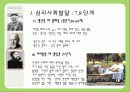 피아제, 프로이트, 에릭슨의 발달이론 비교 분석과 시사점 및 우리나라의 교육 (2012년 추천 우수) 32페이지