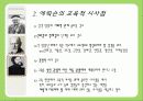 피아제, 프로이트, 에릭슨의 발달이론 비교 분석과 시사점 및 우리나라의 교육 (2012년 추천 우수) 34페이지