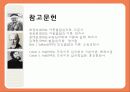피아제, 프로이트, 에릭슨의 발달이론 비교 분석과 시사점 및 우리나라의 교육 (2012년 추천 우수) 36페이지