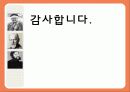 피아제, 프로이트, 에릭슨의 발달이론 비교 분석과 시사점 및 우리나라의 교육 (2012년 추천 우수) 37페이지