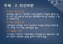 장애인 복지 정책의 특징 및 필요성과 문제점 및 개선방안 (2012년 추천 우수 레포트) 8페이지