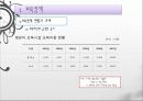 한국의 보육정책, 의의, 특징, 발달, 개선방안, 영유아보육법등에 대한 모든것 (2012년 추천 우수) 15페이지