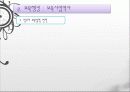 한국의 보육정책, 의의, 특징, 발달, 개선방안, 영유아보육법등에 대한 모든것 (2012년 추천 우수) 30페이지