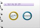 한국의 보육정책, 의의, 특징, 발달, 개선방안, 영유아보육법등에 대한 모든것 (2012년 추천 우수) 47페이지