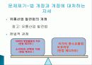 SSM에 대한 이해와 실태 및 유통산업법의 문제점 개선방안 - SSM에 대한 고찰 (2012년 추천 우수) 4페이지