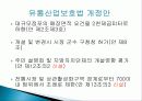 SSM에 대한 이해와 실태 및 유통산업법의 문제점 개선방안 - SSM에 대한 고찰 (2012년 추천 우수) 7페이지