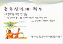 중추신경계, 체성신경계, 자율 신경계에 대한 이해와 사진들 (2012년 추천 우수) 3페이지
