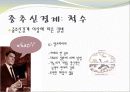 중추신경계, 체성신경계, 자율 신경계에 대한 이해와 사진들 (2012년 추천 우수) 4페이지