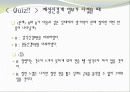중추신경계, 체성신경계, 자율 신경계에 대한 이해와 사진들 (2012년 추천 우수) 10페이지