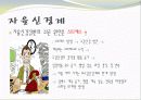 중추신경계, 체성신경계, 자율 신경계에 대한 이해와 사진들 (2012년 추천 우수) 17페이지
