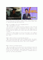 한국관광의 실태와 문제점 및 한국관광의 개선방안 (2012년 추천 우수) 13페이지