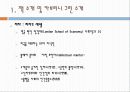 한국의 복지 이념에 대한 분석과 문제점 및 리차드 세넷의 입장에서 본 한국의 복지 개선방안 (2012년 추천 우수) 3페이지