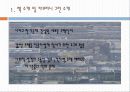 한국의 복지 이념에 대한 분석과 문제점 및 리차드 세넷의 입장에서 본 한국의 복지 개선방안 (2012년 추천 우수) 6페이지