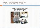 한국의 복지 이념에 대한 분석과 문제점 및 리차드 세넷의 입장에서 본 한국의 복지 개선방안 (2012년 추천 우수) 12페이지
