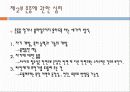한국의 복지 이념에 대한 분석과 문제점 및 리차드 세넷의 입장에서 본 한국의 복지 개선방안 (2012년 추천 우수) 16페이지