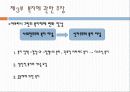 한국의 복지 이념에 대한 분석과 문제점 및 리차드 세넷의 입장에서 본 한국의 복지 개선방안 (2012년 추천 우수) 17페이지