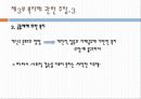 한국의 복지 이념에 대한 분석과 문제점 및 리차드 세넷의 입장에서 본 한국의 복지 개선방안 (2012년 추천 우수) 21페이지
