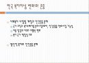 한국의 복지 이념에 대한 분석과 문제점 및 리차드 세넷의 입장에서 본 한국의 복지 개선방안 (2012년 추천 우수) 28페이지