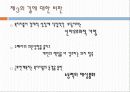 한국의 복지 이념에 대한 분석과 문제점 및 리차드 세넷의 입장에서 본 한국의 복지 개선방안 (2012년 추천 우수) 31페이지