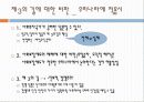 한국의 복지 이념에 대한 분석과 문제점 및 리차드 세넷의 입장에서 본 한국의 복지 개선방안 (2012년 추천 우수) 32페이지
