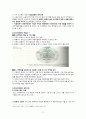 장소마케팅에 대한 이해와 리버풀의 장소마케팅 성공 사례 (2012년 추천 우수 레포트 선정) 3페이지