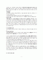 장소마케팅에 대한 이해와 리버풀의 장소마케팅 성공 사례 (2012년 추천 우수 레포트 선정) 5페이지