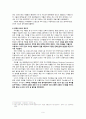 장소마케팅에 대한 이해와 리버풀의 장소마케팅 성공 사례 (2012년 추천 우수 레포트 선정) 9페이지