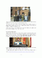 장소마케팅에 대한 이해와 리버풀의 장소마케팅 성공 사례 (2012년 추천 우수 레포트 선정) 13페이지