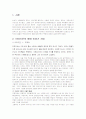 (조재의, 봉원호, 김한유) 한국 이야기꾼의 이해와 일본의 옛이야기꾼 비교 분석 (2012년 추천 우수) 3페이지