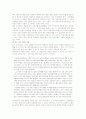 (조재의, 봉원호, 김한유) 한국 이야기꾼의 이해와 일본의 옛이야기꾼 비교 분석 (2012년 추천 우수) 8페이지