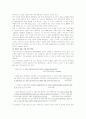 (조재의, 봉원호, 김한유) 한국 이야기꾼의 이해와 일본의 옛이야기꾼 비교 분석 (2012년 추천 우수) 9페이지