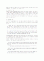 (조재의, 봉원호, 김한유) 한국 이야기꾼의 이해와 일본의 옛이야기꾼 비교 분석 (2012년 추천 우수) 13페이지