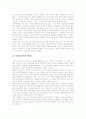 (조재의, 봉원호, 김한유) 한국 이야기꾼의 이해와 일본의 옛이야기꾼 비교 분석 (2012년 추천 우수) 15페이지
