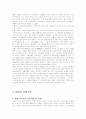 (조재의, 봉원호, 김한유) 한국 이야기꾼의 이해와 일본의 옛이야기꾼 비교 분석 (2012년 추천 우수) 16페이지